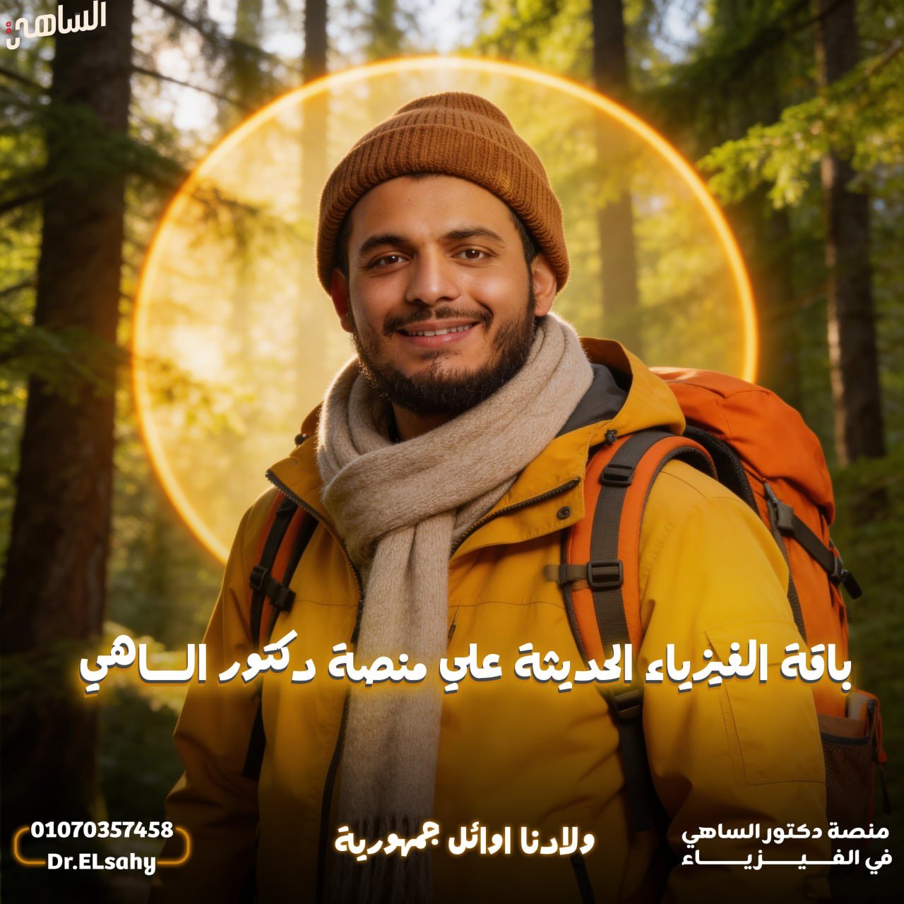 تعويضي العاشر من رمضان 26 / 3 / 2026 بسبب الامطار